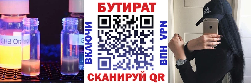 Бутират бутик  Алупка 