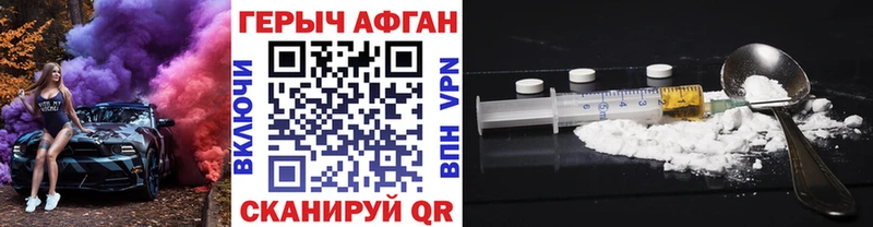 Героин Heroin  Алупка 