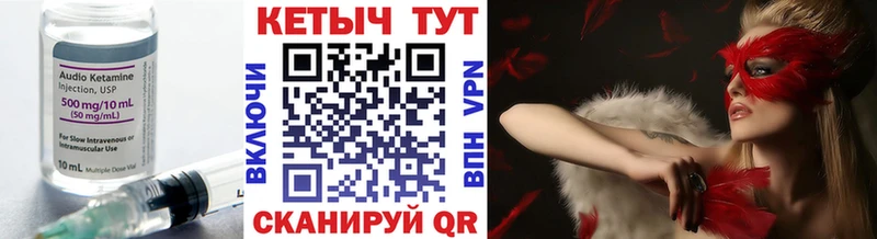 Кетамин VHQ  Алупка 