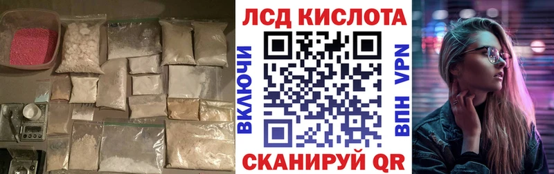 даркнет состав Алупка LSD-25 экстази кислота