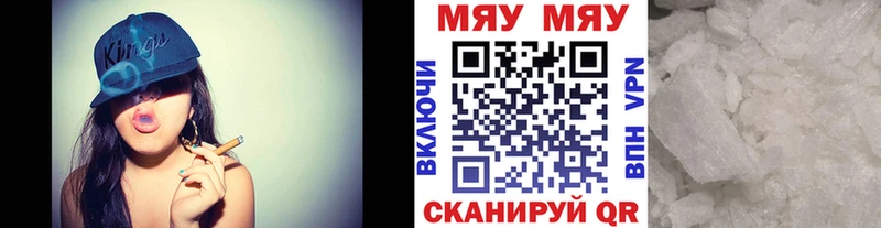 купить наркотики цена  Алупка  блэк спрут tor  shop состав  Меф мяу мяу 