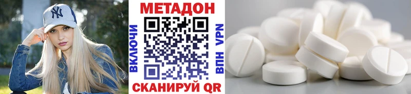 МЕТАДОН белоснежный  OMG как зайти  Алупка 