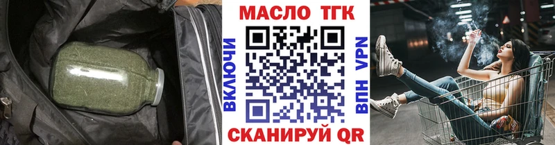 ТГК жижа  наркошоп  Алупка 